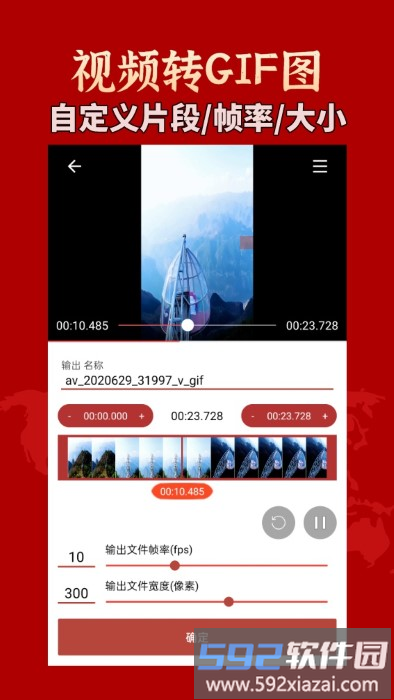 gif工具箱官方版截图2