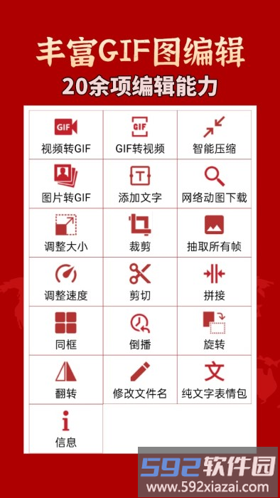 gif工具箱官方版截图3