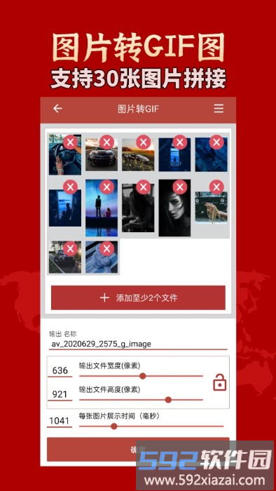 gif工具箱官方版截图4