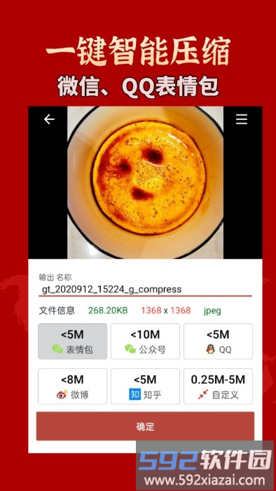 gif工具箱官方版截图5
