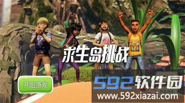 求生岛挑战禁闭求生最新版截图3