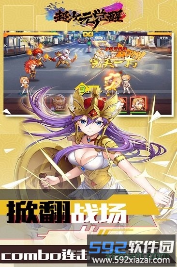 超次元觉醒果盘版截图1