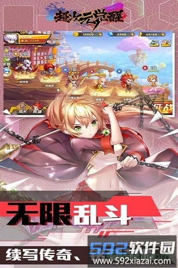超次元觉醒果盘版截图2