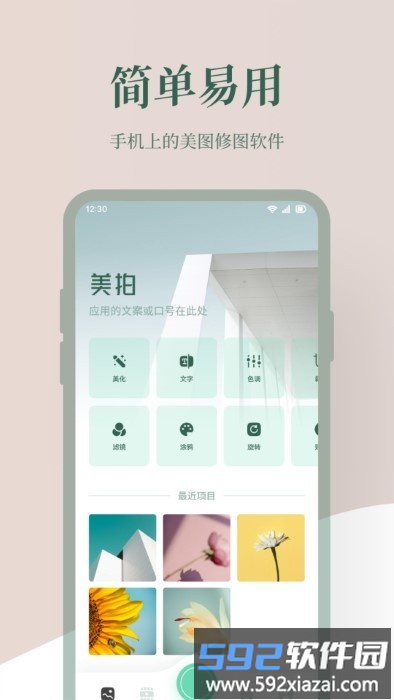 photoblender图片编辑软件截图1