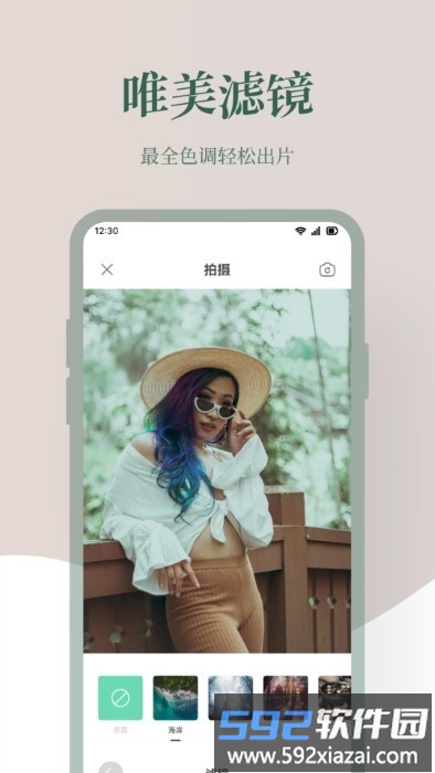 photoblender图片编辑软件截图4