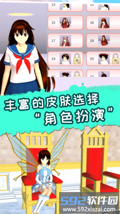梦幻高校模拟2手机版截图3