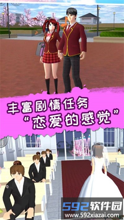 梦幻高校模拟2手机版截图4