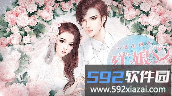 橙光红娘大师游戏截图1