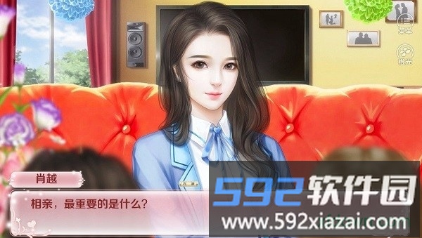 橙光红娘大师游戏截图2