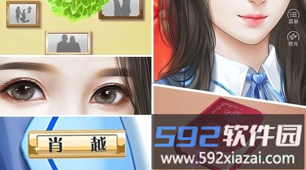 橙光红娘大师游戏截图3
