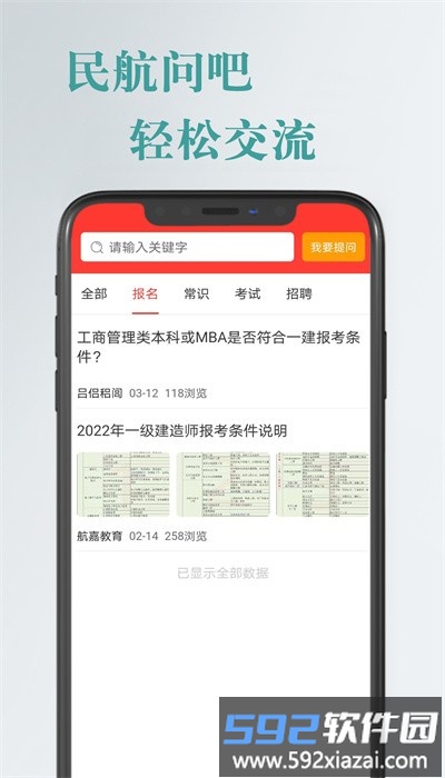 航嘉云课堂最新版截图4