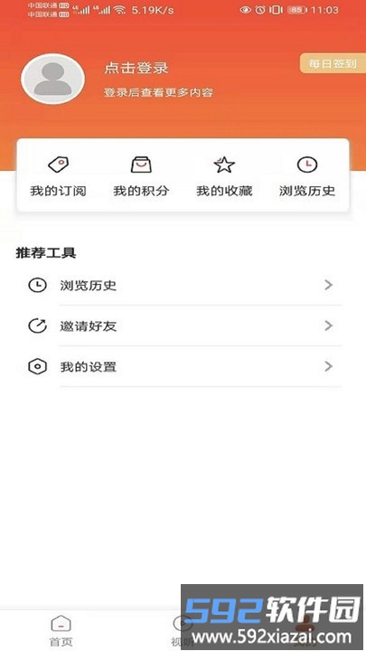 辽阳县融媒app截图3