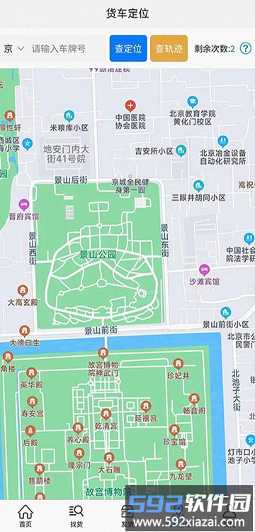 泰运保保险截图3
