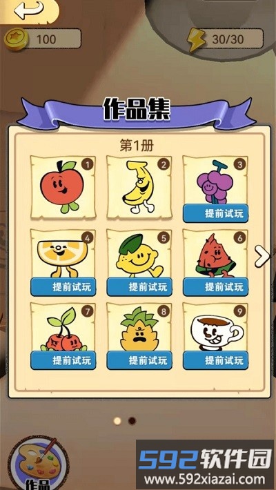 磨墨迹迹手机版截图2