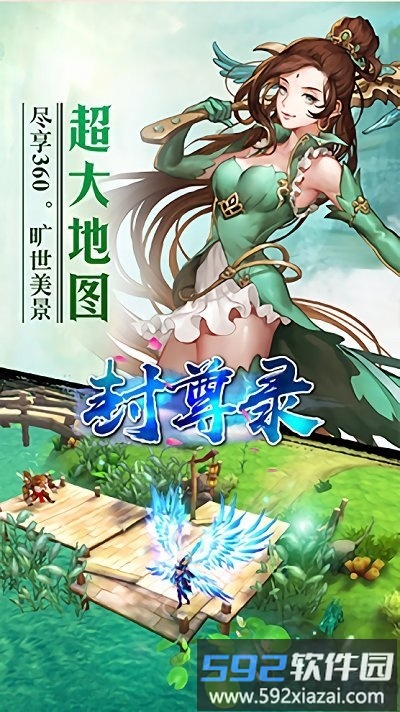 封尊录官方正式版截图1