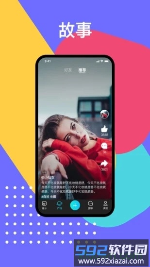 真面手机版截图1