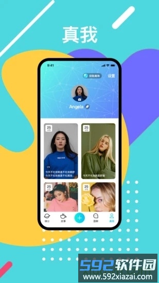 真面手机版截图2