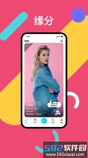 真面手机版截图3