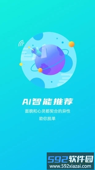 真面手机版截图4
