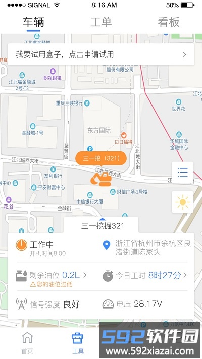 机修狮手机版截图3