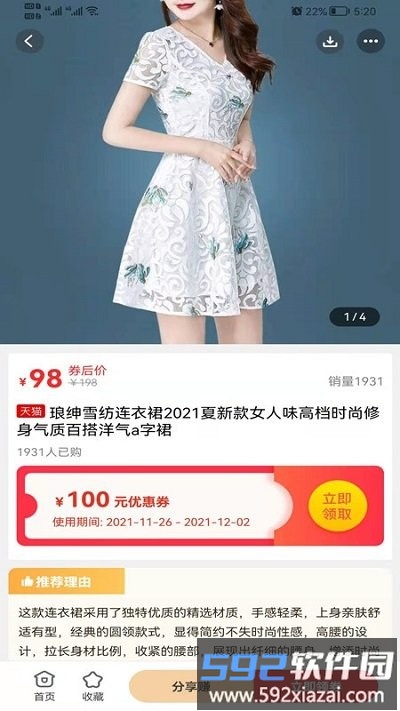 好易省官方版截图1