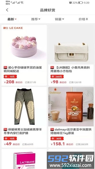 好易省官方版截图3