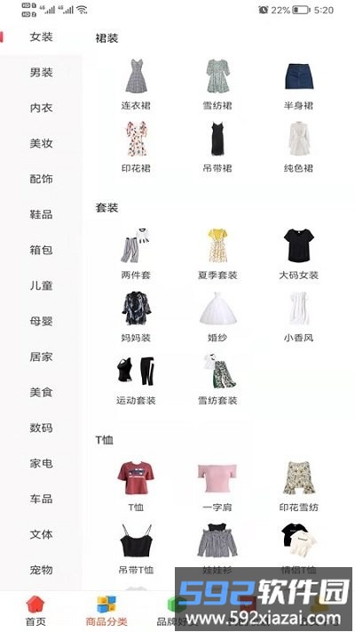 好易省官方版截图4
