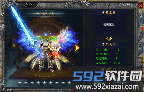 自由之刃之神技觉醒手游截图3