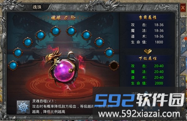 自由之刃之神技觉醒手游截图4