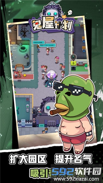 鬼屋计划游戏截图3