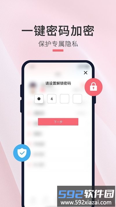 生日倒计时管家app截图3
