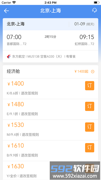 鹏翔航空官方版截图1