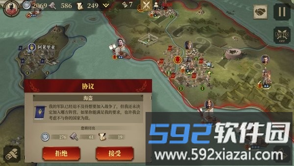 帝国军团罗马手机版截图1
