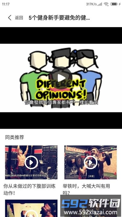 元双通赢手机版截图2