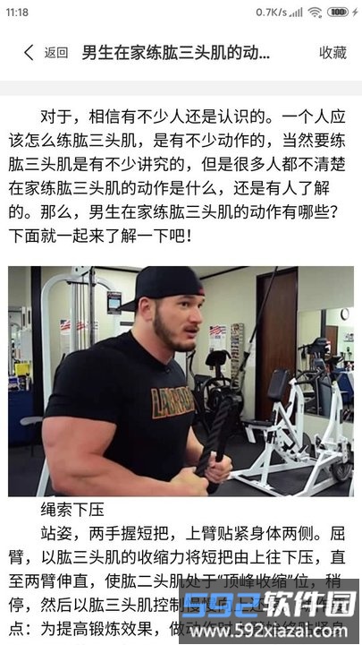 元双通赢手机版截图3
