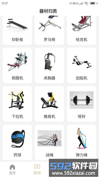 元双通赢手机版截图4