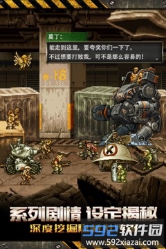 合金弹头反击截图3
