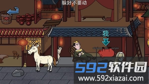 主公请藏好了游戏截图1