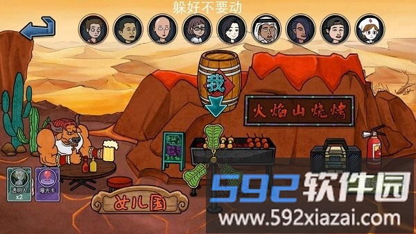 主公请藏好了游戏截图3