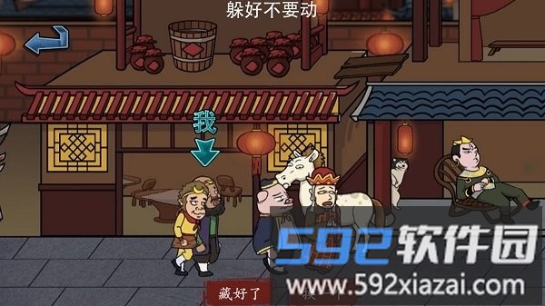 主公请藏好了游戏截图4