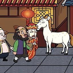 主公请藏好了游戏