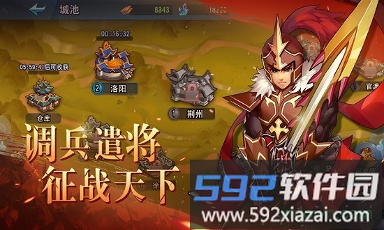 寻将记手机版截图1