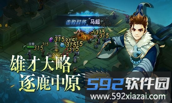寻将记手机版截图2