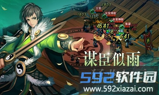 寻将记手机版截图3