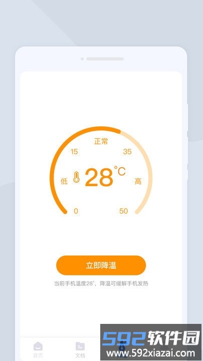 闪电扫描大师app截图4