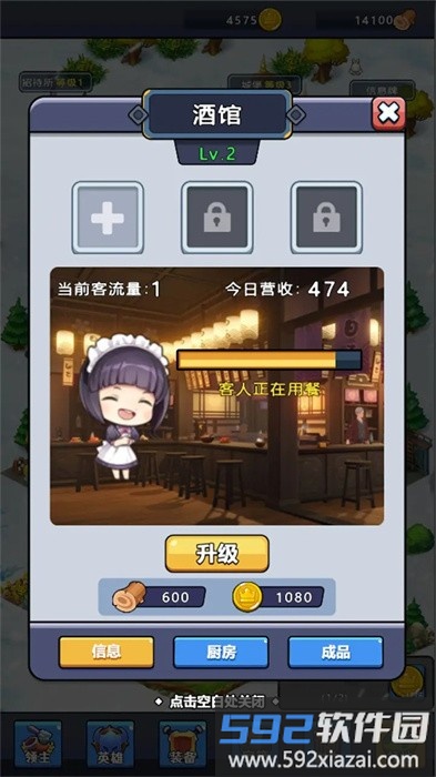 指挥的艺术游戏截图4