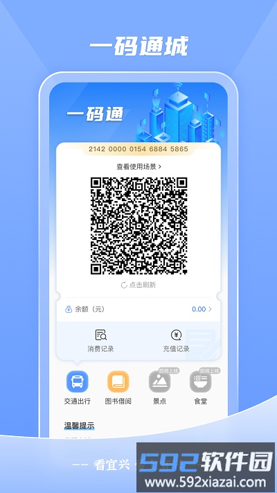 看宜兴客户端截图1
