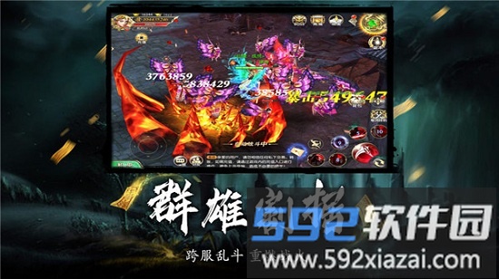 天师封魔录手游截图1