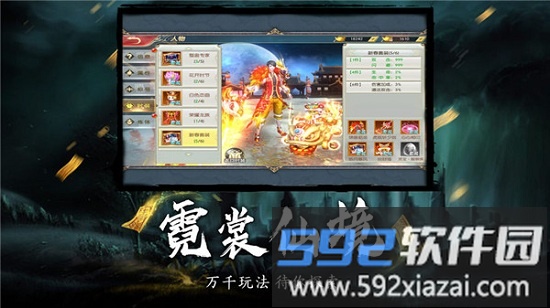天师封魔录手游截图2