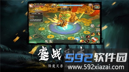 天师封魔录手游截图3